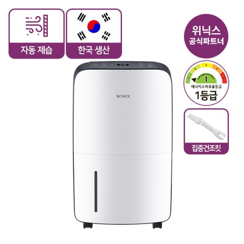DN2H160-IWK 뽀송 제습기 16L 화이트+집중건조킷 1등급 CJO