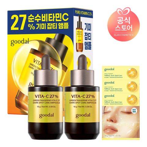 [6월한정SALE/정상가 68,000원][7일기미잡티이별/고함량비타민C]청귤 비타C 27 잡티케어 앰플 25AD x2 [사은]청귤세럼마스크3매