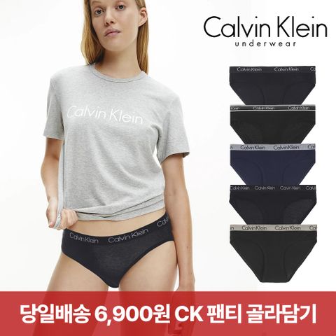 [장당 6,900원 골라담기] CK언더웨어 여성 시그니처 비키니 팬티 속옷