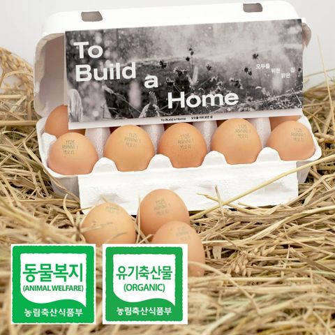 투빌드어홈 동물복지 유기축산 난각번호 1번 유정란 달걀 20구 40구 계란