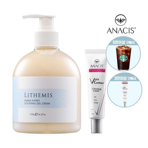 [3만이상 퍼밍크림7g/5만이상 기프티콘][아나시스] 벨라컨투어 퍼밍크림 30ml(탄력. 아이크림) + 리더미스 수딩젤크림 470g