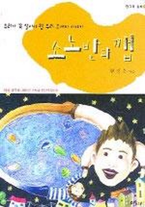 소노반과 깹