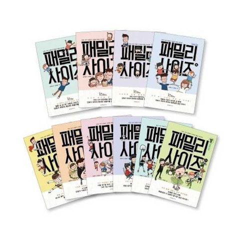 [문예춘추사] 패밀리 사이즈 Family Size  세트 110권