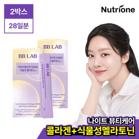 비비랩 저분자 콜라겐 5000 식물성 멜라토닌 함유 2박스(28포)