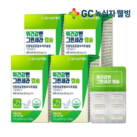 GC 위건강엔 그린세라-F 캡슐 1박스 1개월분 X 4