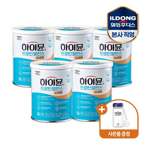하이뮨 프로틴 밸런스 고소한맛 304g 5캔 (보틀+스푼)