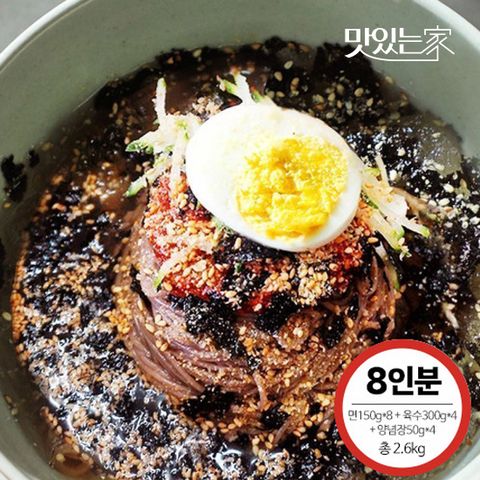[동해막국수 8인분]물막국수4팩+비빔막국수4팩