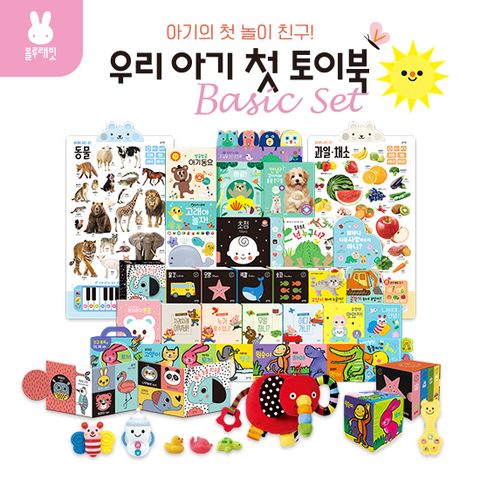[정가 430,000원] 2025 NEW 우리 아기 첫 토이북 베이직SET