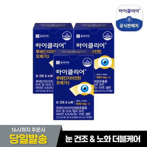 [종근당건강] 아이클리어 루테인지아잔틴 오메가3 3박스