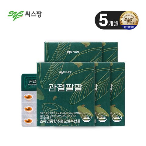 [리뉴얼] 관절팔팔 5개월분 초록입홍합추출오일복합물