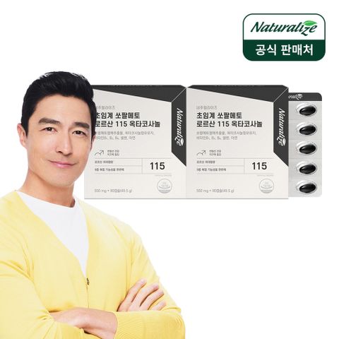 쏘팔메토 로르산 115 옥타코사놀 2박스 총6개월분 /초임계 전립선건강 남성건강 비타민B