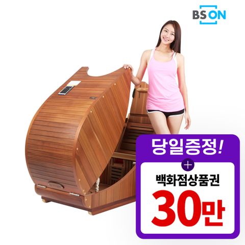 [렌탈] 뉴젠 원적외선 사우나 반신욕기 렌탈 해오름 5년 월 76000원 당일지급