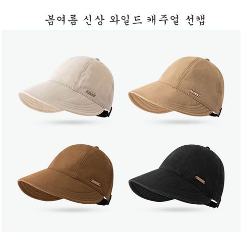 봄여름 신상 와일드 캐주얼 선캡