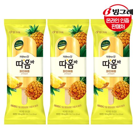 빙그레 아이스크림 따옴바 파인애플 30개