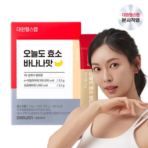 [대원제약] 장대원 속편한 효소 먹고 바나나1박스/1개월분