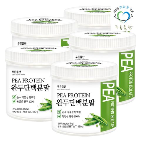 순수 식물성 완두콩 단백질 분말 450gx5통 콩 분리 단백 프로틴 가루 파우더 비건