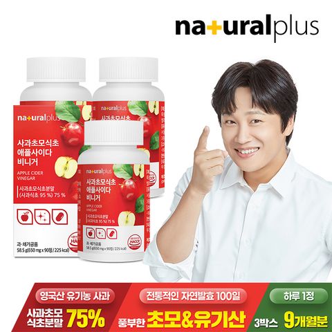 사과초모식초 애플사이다비니거 90정 3박스 / 유기농 애사비 자연 발효 혼합유산균 함유
