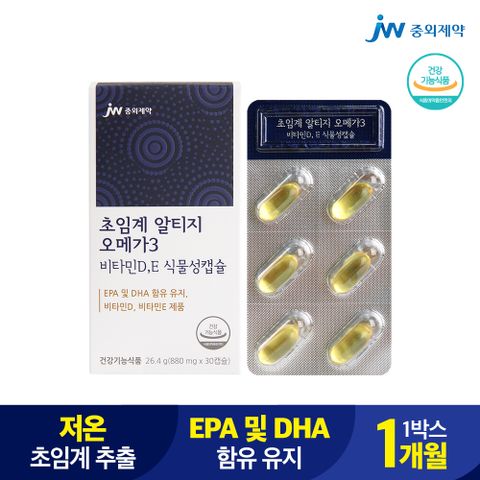 초임계 알티지오메가3 30캡슐 1박스 1개월