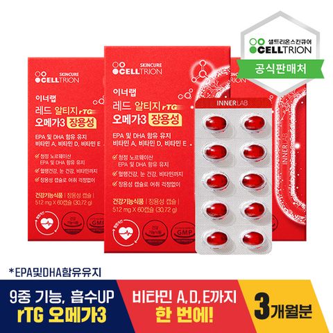 레드 알티지오메가3 장용성 180캡슐/3개월분