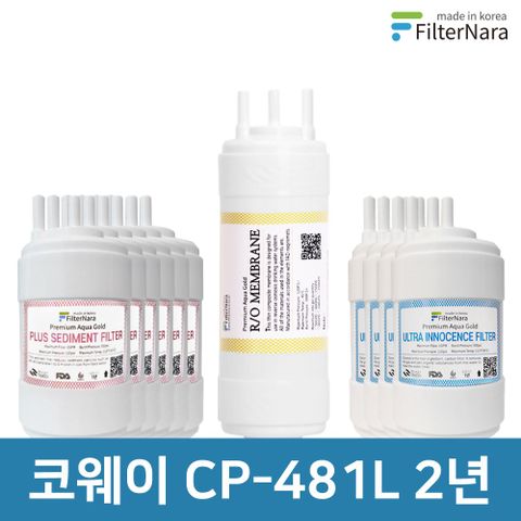 코웨이 CHP-481L 고품질 정수기 필터 호환 2년 세트