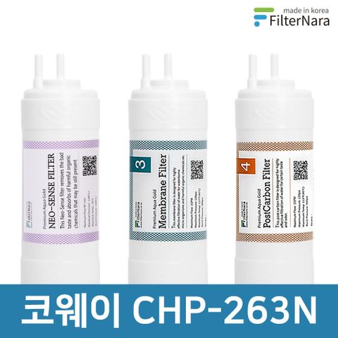 코웨이 CHP-263N 고품질 정수기 필터 호환 전체 세트