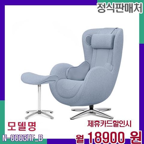 안마의자 인수형 렌탈 N-0003HF_B 60개월 35900