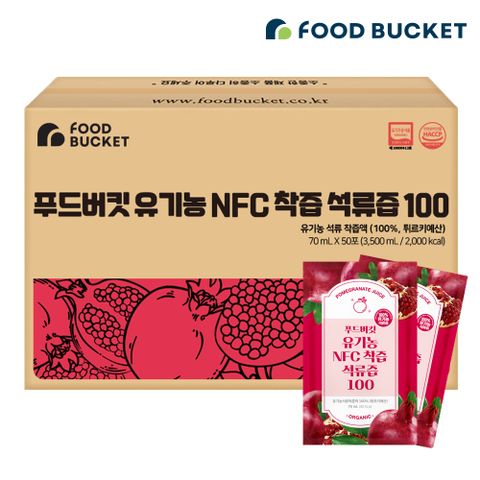 푸드버킷 물 넣지 않은 유기농 NFC 착즙 석류즙 실속형 50포