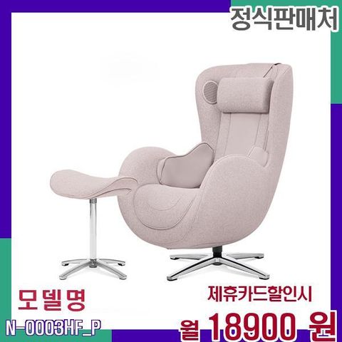전신 안마 의자 N-0003HF_P 60개월 35900