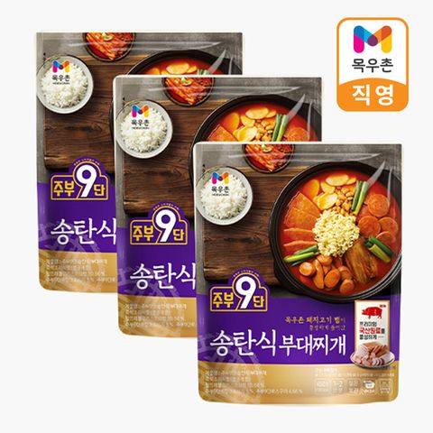 주부9단 송탄식부대찌개 450gX3팩