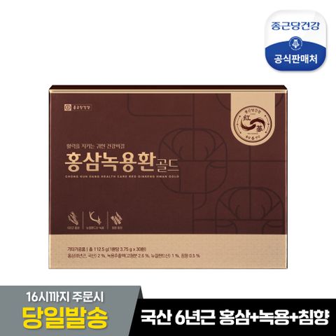 홍삼녹용환 골드 30환 1박스