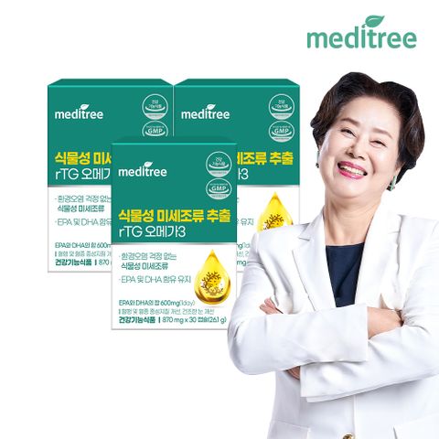 식물성 미세조류 추출 rTG 오메가3 3박스 3개월분