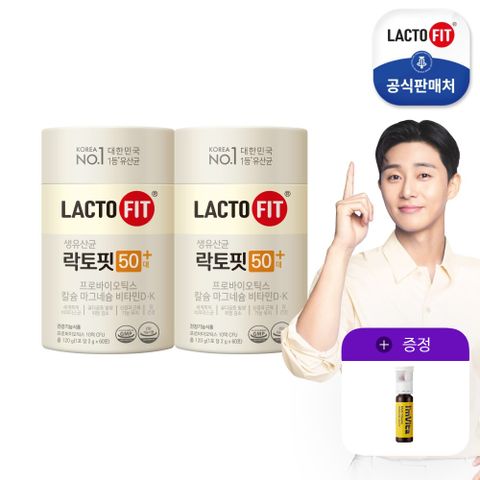 락토핏 50대 플러스 60포X2통+이뮨샷3병