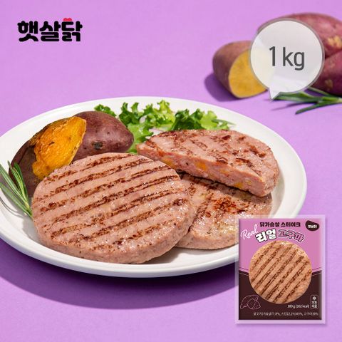 닭가슴살 스테이크 리얼 고구마 1kg(100gX10팩)
