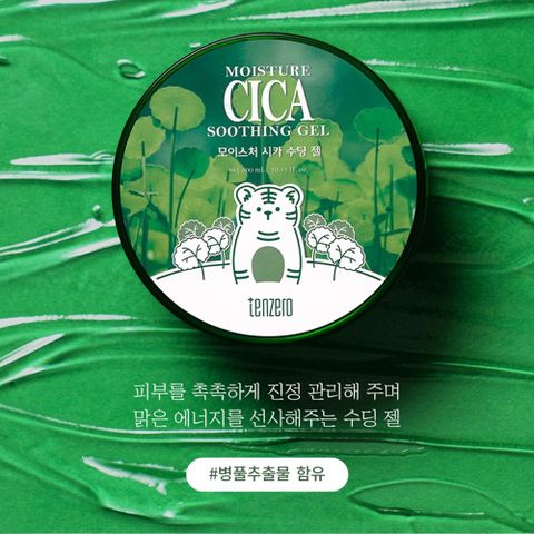 텐제로 모이스처 시카 수딩 젤 300g