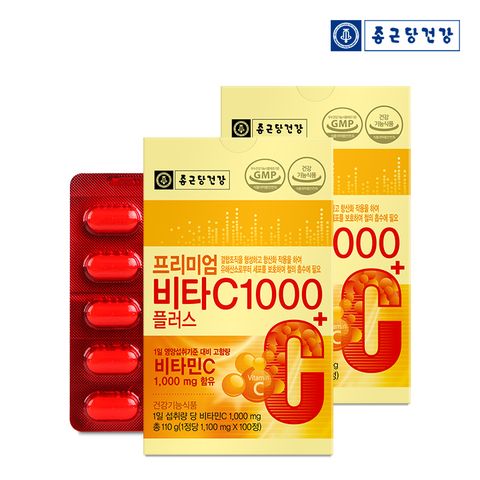 프리미엄 비타C 1000플러스 1,100mgX100정 2박스 (200일분)