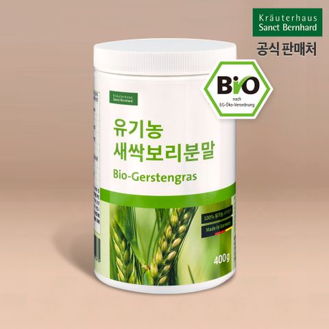유기농 새싹보리 분말 1박스 독일산 크로이터하우스 상트베른하르트 (소비기한 ~25.04.20)