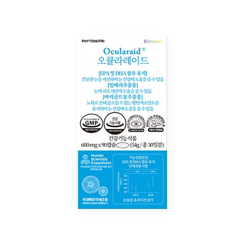 오큘라레이드 눈건강 빌메루 90캡슐 1박스 1개월분