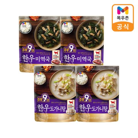 한우도가니탕 4팩세트도가니탕2팩+미역국2팩