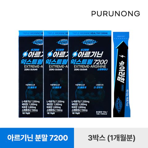 푸르농 아르기닌 분말 익스트림 7200 3박스 (1box*15g*10포)