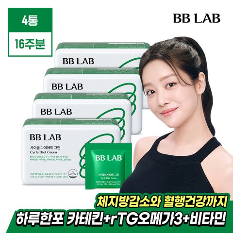 [비비랩] 사이클 다이어트 그린 4박스 (16주분) 녹차카테킨함유
