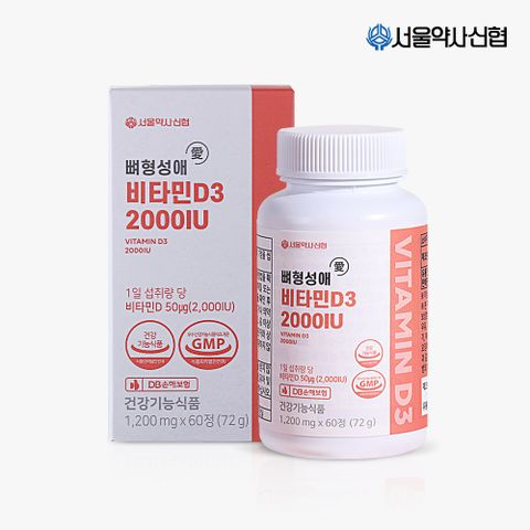 뼈형성애 비타민D3 2000IU