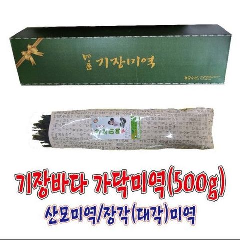 기장특산품 기장바다 가닥미역85Cm,500g/산모미역/장각미역/대각미역/기장미역
