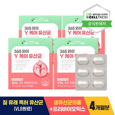 [셀트리온  365 와이 Y 케어 유산균 120캡슐 4개월분