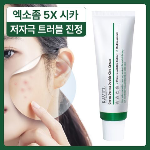 라비엘 엑소좀 5X 트러블 진정 시카크림 그린 더마 더블 시카 크림 / 시카 엑소좀, 병풀추출물, 녹차 추출물 함유 진정 장벽강화