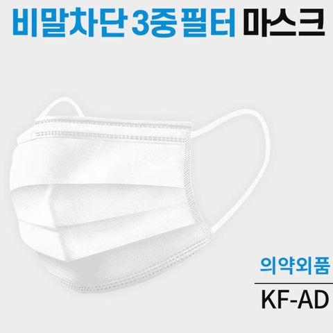 비말 차단 KF-AD 마스크 의약외품 식약처 인증 50매