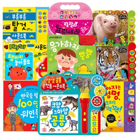 [애플비]입체토이북 사운드 업그레이드 9종