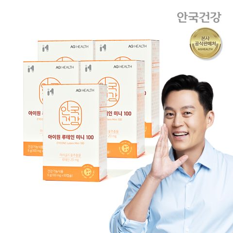 아이원 루테인 미니100 60캡슐 5박스 (10개월분)