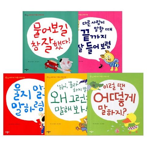 [애플비] 베이비 커뮤니케이션 전5권