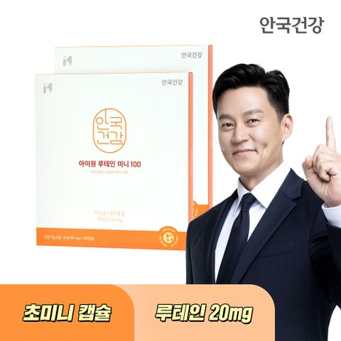 아이원 루테인 미니100 180캡슐 2박스 (12개월분) + 쇼핑백