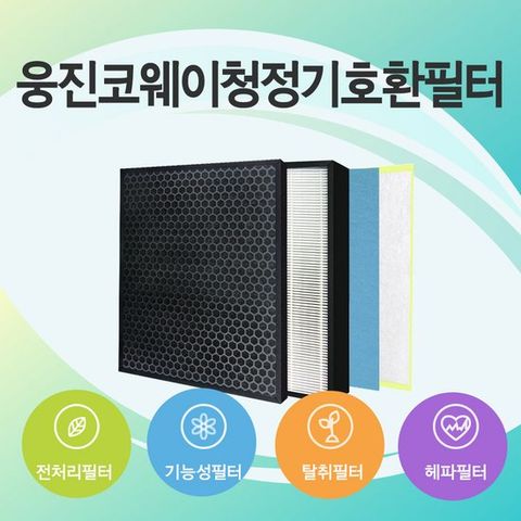 AP-1012LH 웅진코웨이 공기청정기 호환필터/AP-1013F 프리미엄